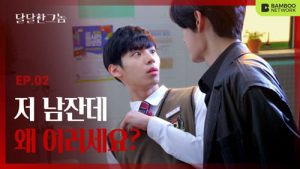 The Sweet Blood 1 Episodio 2
