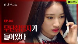 The Sweet Blood 1 Episodio 4