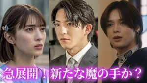 Watashi wo Moratte 1 Episodio 4