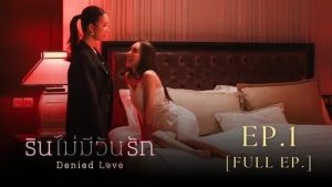 Denied Love S01 Episódio 4