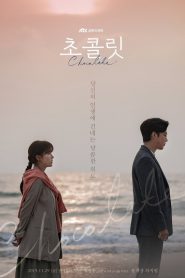 Chocolate (Drama)