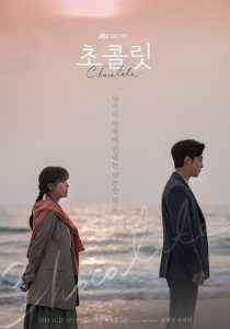 Chocolate (Drama)