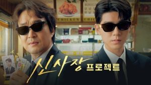 Shin’s Project 1 Episodio 10