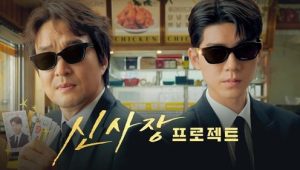 Shin’s Project 1 Episodio 10