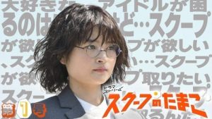 The Golden Egg 1 Episodio 1