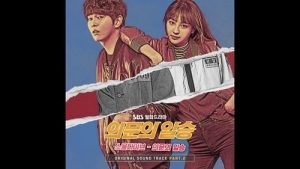 Doubtful Victory 1 Episodio 3