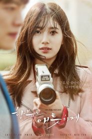 Uncontrollably Fond (Paixão Incontrolável)