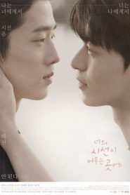 Where Your Eyes Linger (Onde Seus Olhos se Prolongam)