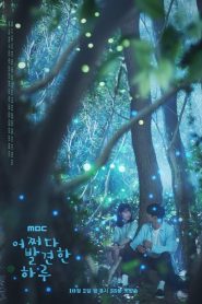 Extraordinary You (Extraordinária Você)