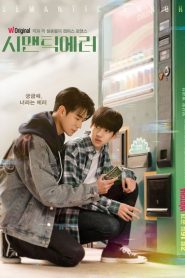 Semantic Error (Erro Semântico)