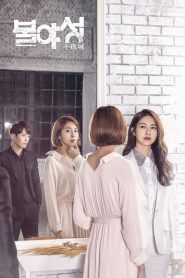 White Nights (Noites Brancas)