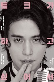 Because I Want to Talk (Porque Eu Quero Conversar)