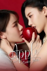 Apple My Love (Maçã Do Amor)