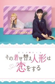 My Dress-Up Darling (Sono Bisque Doll wa Koi wo Suru)