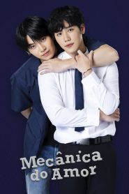 Love Mechanics (Mecânica do Amor)
