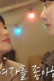 Our Relationship Ended Before It Began (Nosso Amor Acabou Antes De Começar)