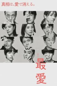 Dearest (Afeto Profundo)