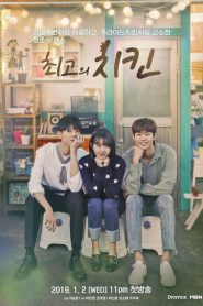 The Best Chicken (O Melhor Frango)