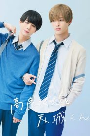 Takara-kun e Amagi-kun