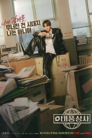 Typhoon Family: 1 Episodio 9