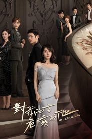 My Lethal Man (Noiva Secreta do Presidente)