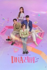 DNA Lover (Escrito no DNA)