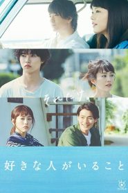 Sukina Hito ga Iru Koto