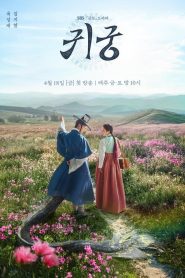 The Haunted Palace (O Palácio Assombrado)