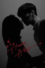 The Great Seducer (Tempted)