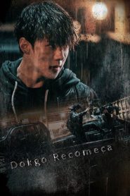 Dokgo Rewind (Dokgo Recomeça)