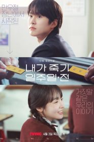 Way Back Love (Um Amor de Despedida)