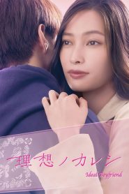 Ideal Boyfriend (Namorado Ideal)