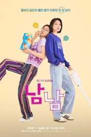 Not Others (Os Outros Não)