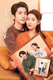 You Are My Lover Friend (Meu Amor Amigo)