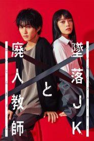 Tsuiraku JK to Haijin Kyoushi (Colegial Apaixonada e Professor Irresponsável)