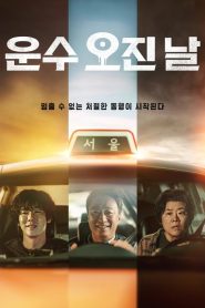 A Bloody Lucky Day (Maldito Dia De Sorte)