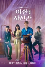 The Midnight Studio (O Estúdio da Meia-Noite)