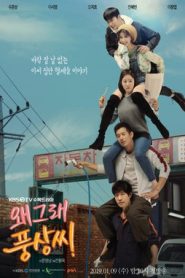 Whats Wrong, Poong Sang (Viver ou Morrer)