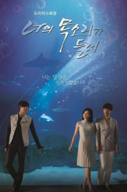 I Can Hear Your Voice (Eu Ouço a Sua Voz)