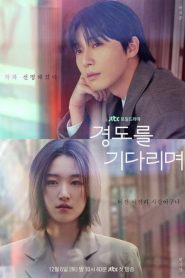 Surely Tomorrow (Talvez Amanhã)